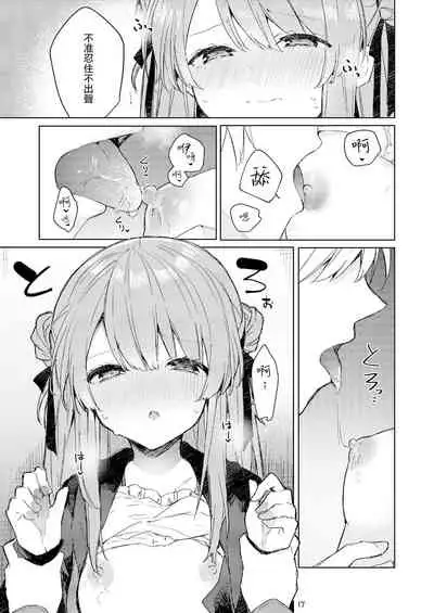 Kyo kara warui ko | 從今天起當壞孩子