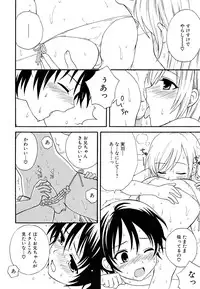 [Anthology] Shounen Shikou 22 - Josou Fantasy