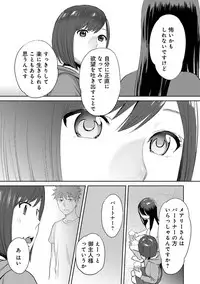 COMIC Ananga Ranga Vol. 29