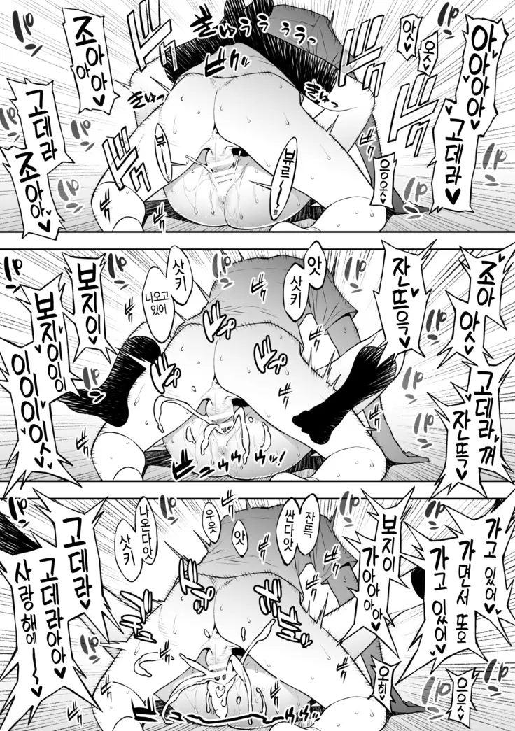 Iinchou ha Saimin Appli wo shinjiteru.