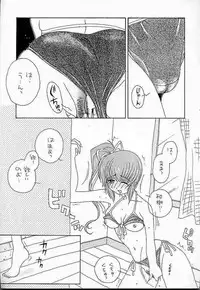 (C56) [AREYOUHAPPY? (Asai Ichiko)] Honeymilk (Comic Party, Kamikaze Kaitou Jeanne)