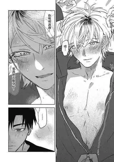 Iratsuku suhada | 心煩意亂的裸肌