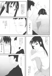 (Futaket 4) [abgrund (udk)] Taru Yume (Narutaru)