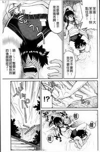 [Inoue Yoshihisa] TEACHER x TEACHER [Chinese]