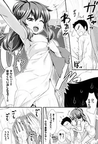 [Tomomimi Shimon] Houkago Bitch