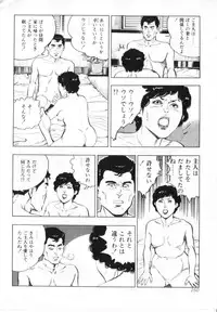 [Shirono Akira] Kanjuku Fujin