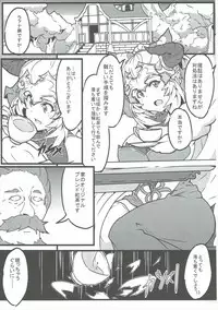 (C90) [Alfort (Otyawan)] Aliza de Quest (Granblue Fantasy)