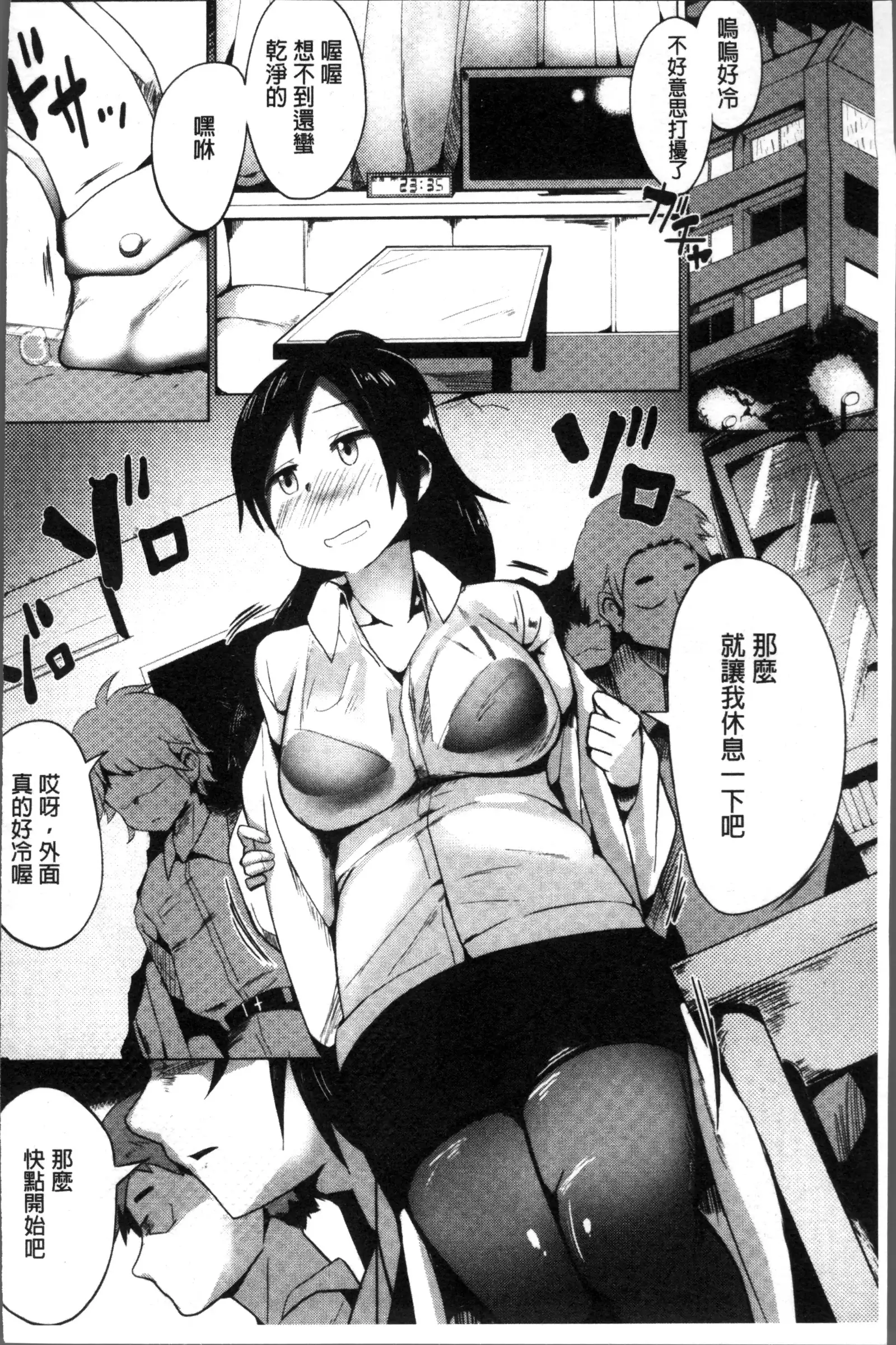 Muriyari Hatsujou Switch!