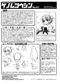 (ComiComi10) [STAR☆GENOM (Onija Tarou)] Muboubi Musume