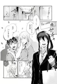 [ismst (Sachiko)] TRiPLENiZE (Idolish7)