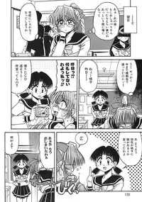 [Rokujou Mugi] Aigan Megane