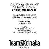 [Aoki Kanji] Brilliant Oppai Shade (Sayonara, Oppai) [English] [Team Koinaka] [Decensored]