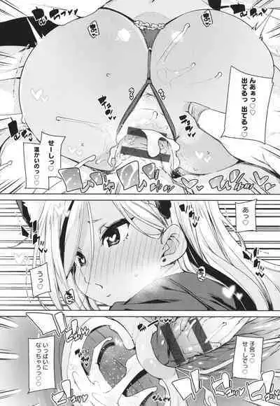 Kotsu Kotsu Pacokatsu