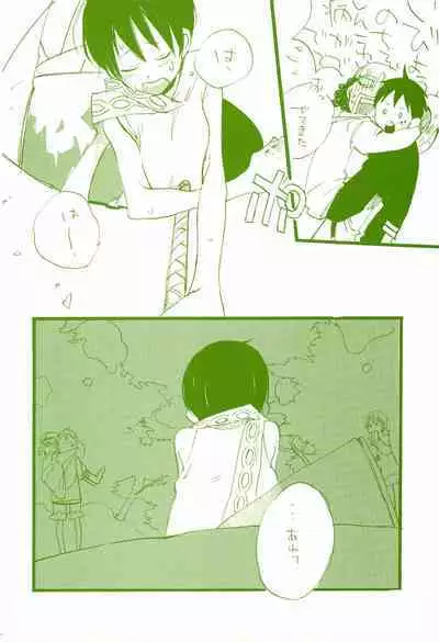 Michi ni Namae o Tsuketa no wa Dare? 2