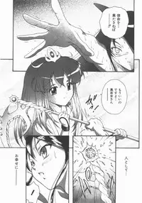 COMIC AUN 2007-11 Vol. 138