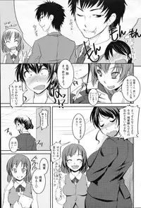 COMIC Shitsurakuten 2011-02