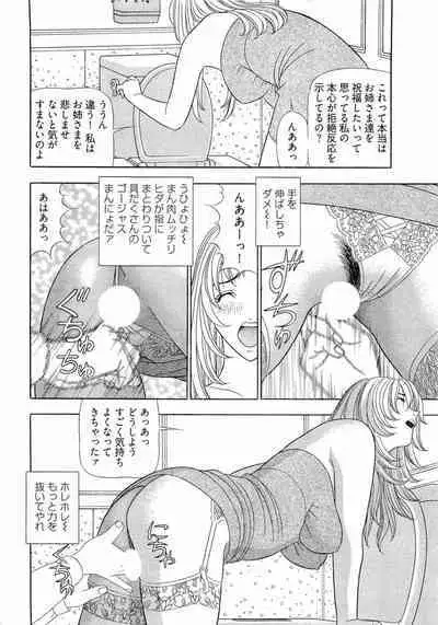 [Yamada Kosuke] Kachou Toumei Shain 2