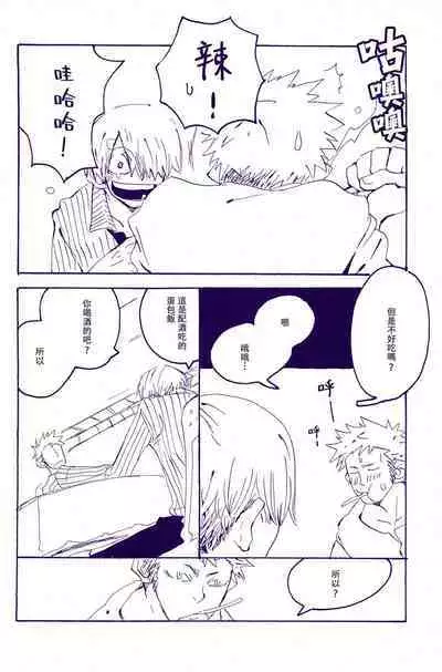 Arashi no Yoru ni |在暴风雨的夜晚 1