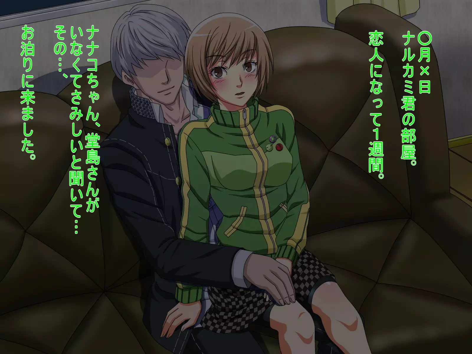 Chie-chan Love Love H CGs