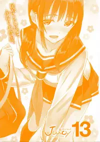 Juicy No. 13 2016-04