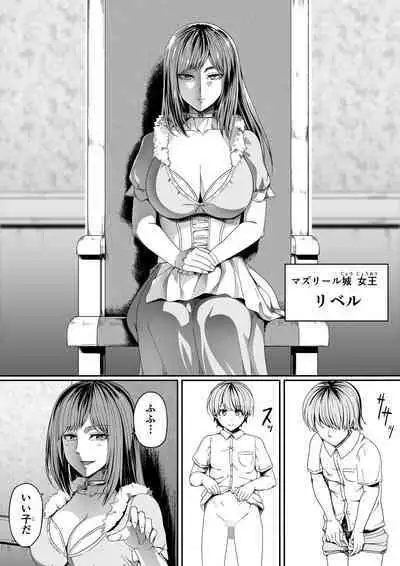 [Road=Road=] Chikara Aru Succubus wa Seiyoku o Mitashitai dake. 7 [Digital] [Updated]