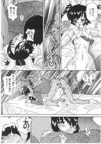 [Kawaridane Akito] Love Pressure