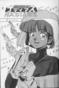 (C38) [Naniwaya] Vocalization (Nadia, The Secret of Blue Water)