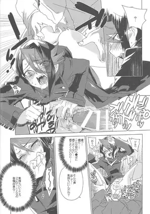 Kurosaki hayabusa kiroku taizen