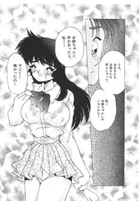 [Asai You] Nekomimi ni Onegai