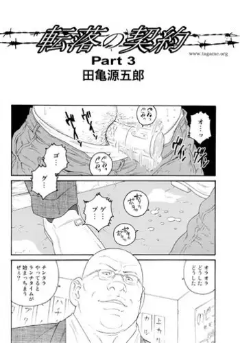[Tagame Gengoroh] Genryu Chapter 3