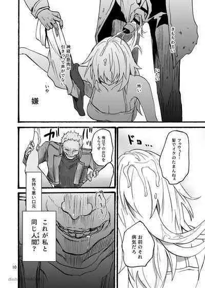 竜×娘~アリーゼ~family