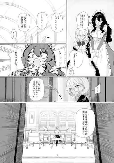 (C101) [Durakuna (Drontabi)] Dame Maid wa Bochama no OnaPet