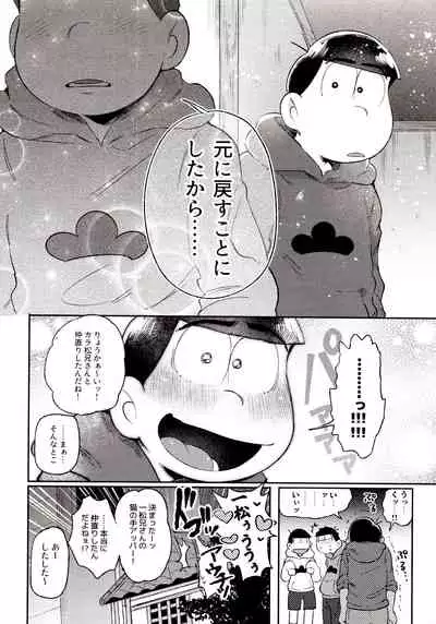 Momoiro-netsuduki Soushuuhen Sairoku