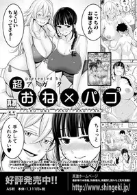 COMIC Shingeki 2019-07
