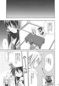 (COMIC1☆3) [ciaociao (Araki Kanao)] Bunbun Rhapsody (Touhou Project)