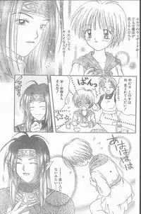 COMIC Penguin Club Sanzokuban 1998-11