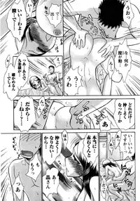 [Ayasaka Mitsune] Compass ~Ojousama to Namegoto o~ Joukan