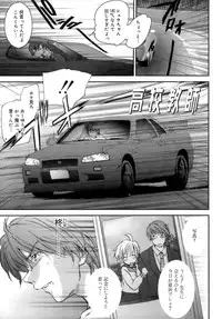 [Yuuki Homura] Love Love Show