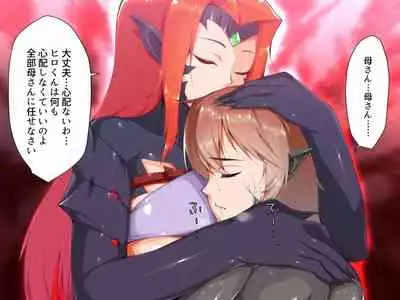 One Shota! Dark Fall Boys!