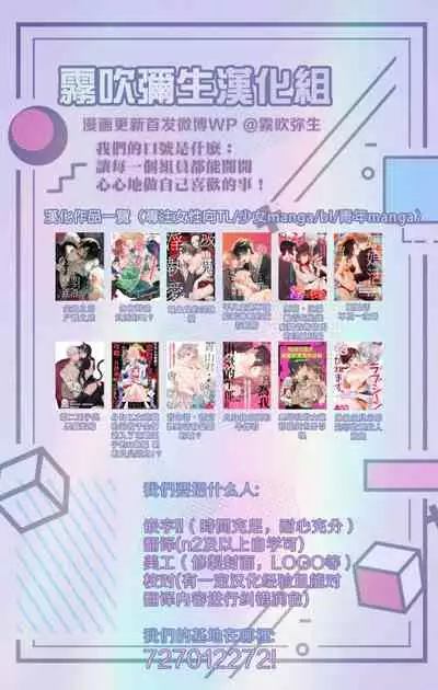 [霧吹弥生漢化組][はとペア]絕對不會讓你逃跑的所以請乖乖被我捕食~鄉下遇到的他是元●地獄的病嬌男