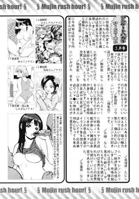 COMIC MUJIN 2012-05