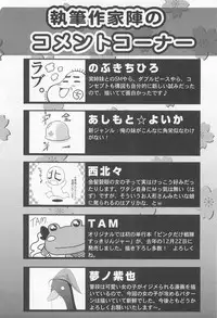 [Anthology] Kinshin Seikan ~Boku wa Shimai no Geboku~