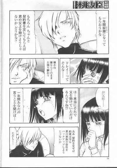 COMIC Momohime 2002-03