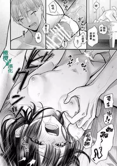 Tsumi to Batsu. 2｜罪与罚。2