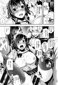 [Bota Mochito] Gakkou de Ikou! ~WILD PARTY AFTER SCHOOL~