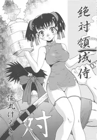 [Anthology] MOMOPAN 8 [KneeSo Zettai Ryouiki]