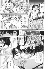 [Mihoshi Kurage] Zenshin Gakugaku