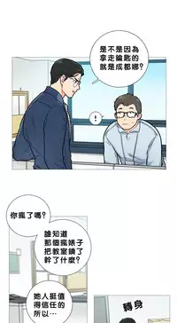 [The Jinshan] Sadistic Beauty Ch.1-19 [Chinese] [17汉化]