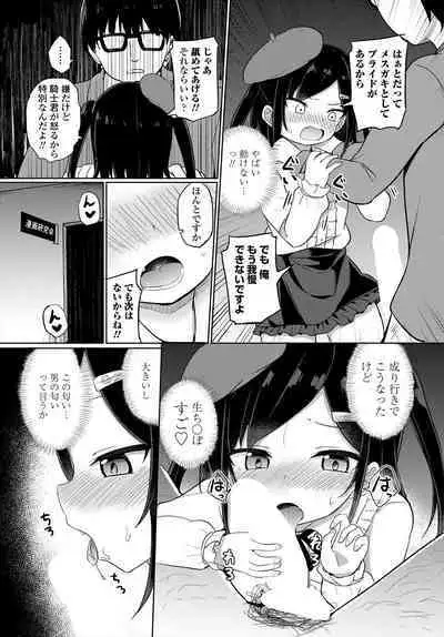 COMIC Tsuyahime Vol. 004