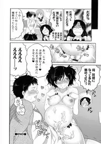 [Inochi Wazuka] Nyotaika Senka♥